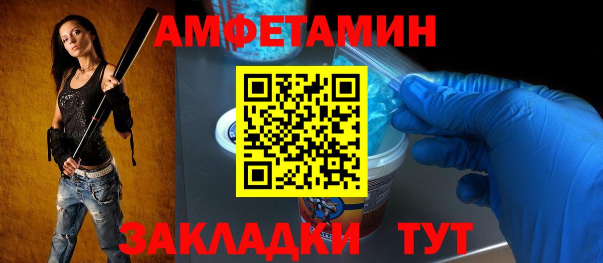 Amphetamine Premium  Амфетамин  Амфетамин  Армавир  Вход с VPN 