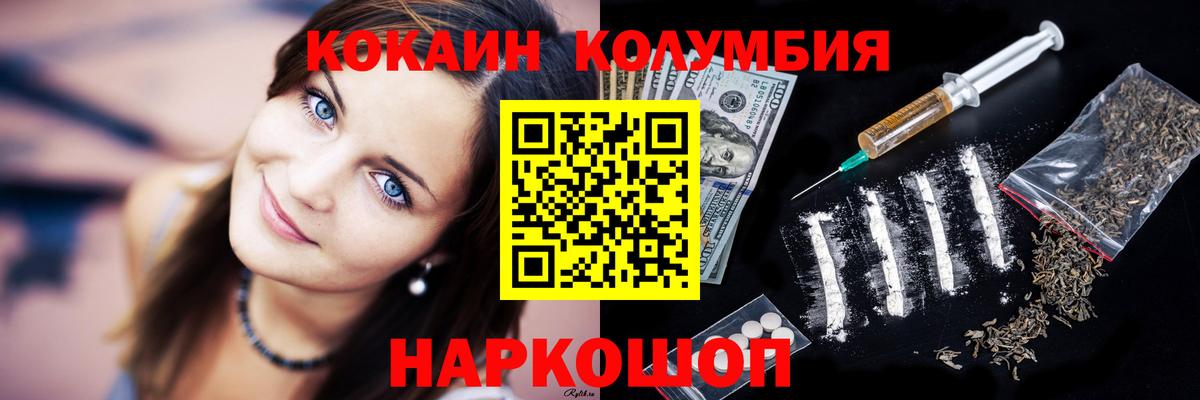 Кокаин FishScale  Вход с VPN  КОКАИН  Армавир  COCAIN FishScale 