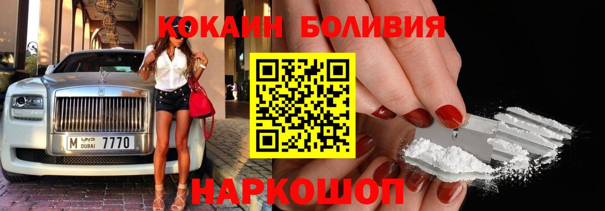 Кокаин Эквадор Армавир