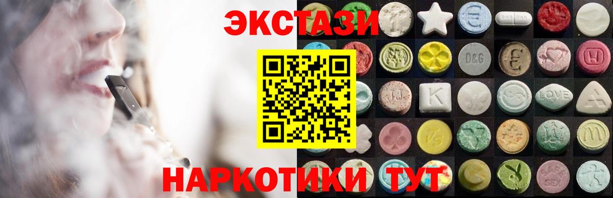 Ecstasy VHQ Армавир