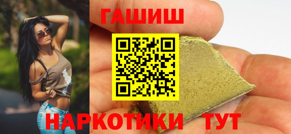 Армавир  где купить наркоту  Вход с VPN  ГАШИШ гашик  Гашиш гашик 