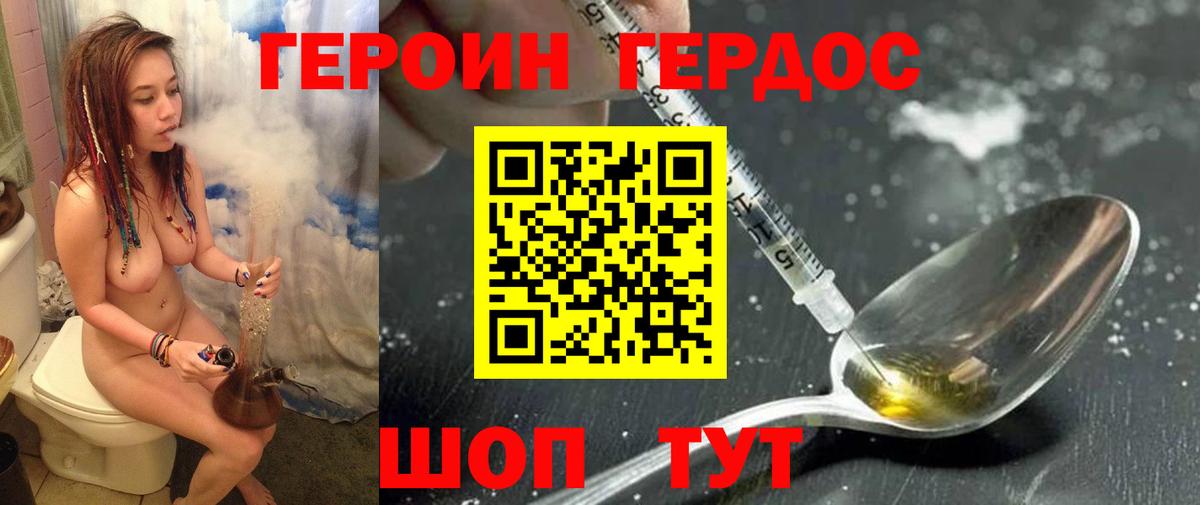 Армавир  Героин гречка  Вход с VPN 