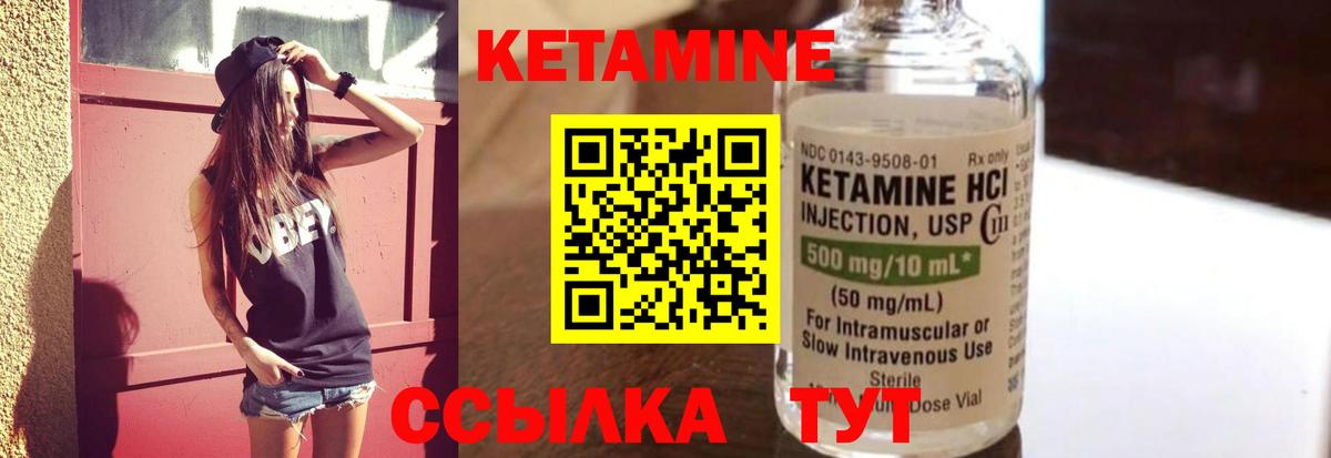 Армавир  КЕТАМИН ketamine  Вход с VPN 