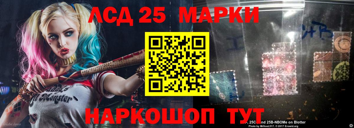ЛСД экстази кислота  Вход с VPN  Армавир 