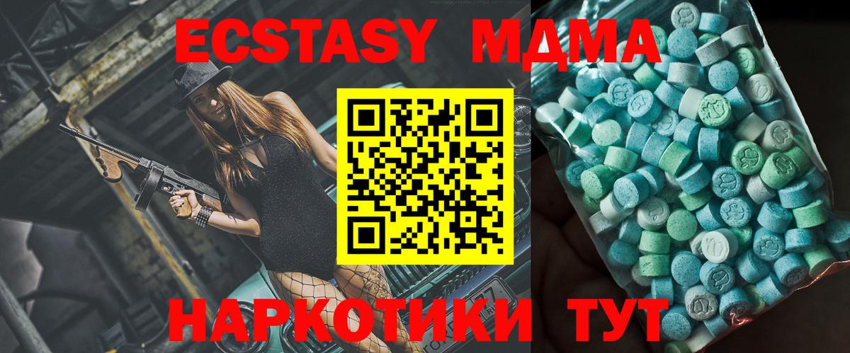 Армавир  MDMA молли  Вход с VPN  МДМА  MDMA Molly 
