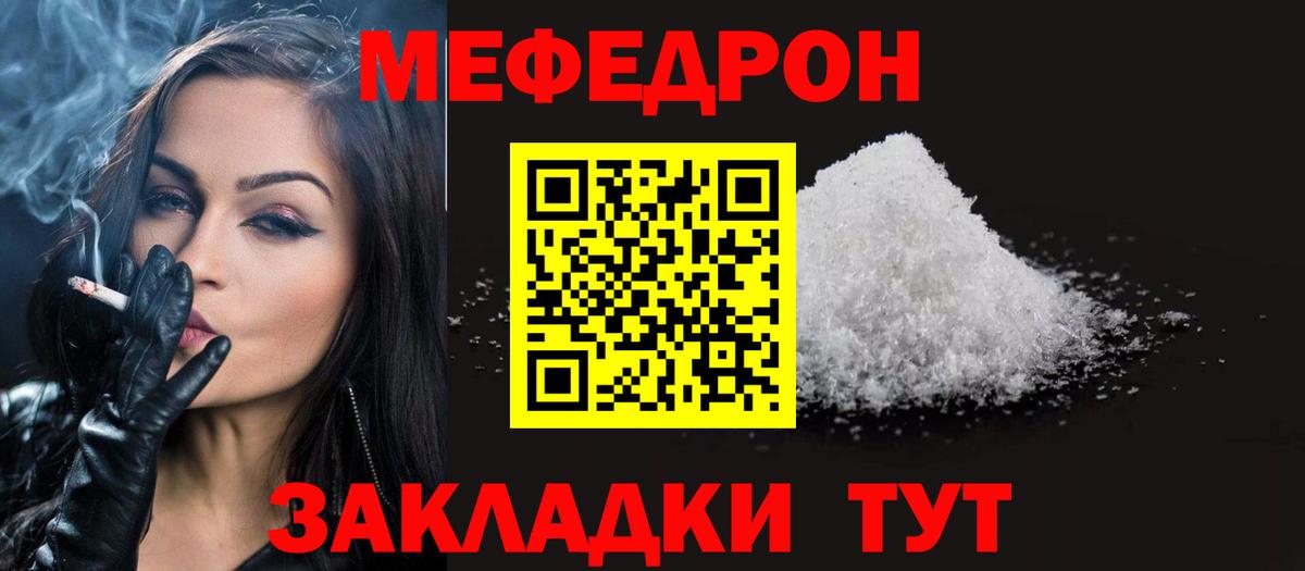 МЕФ mephedrone  МЕФ VHQ  Вход с VPN  МЯУ-МЯУ  Армавир 