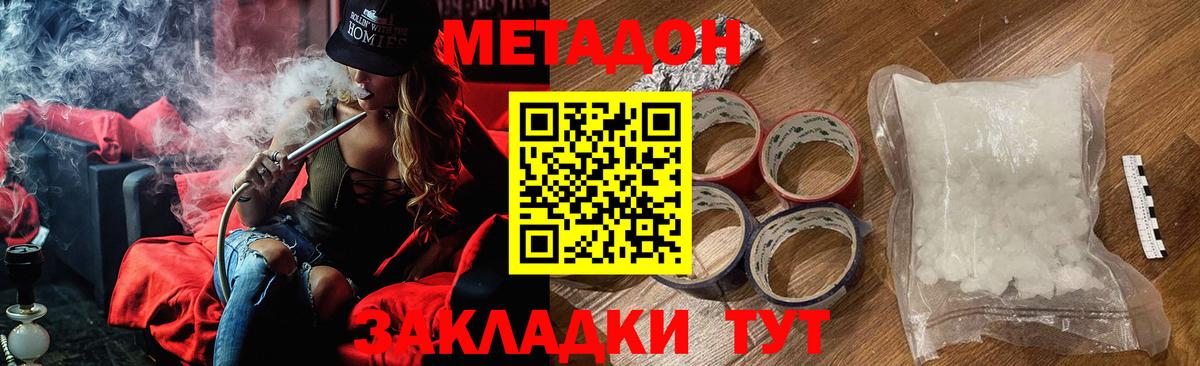 Метадон VHQ Армавир