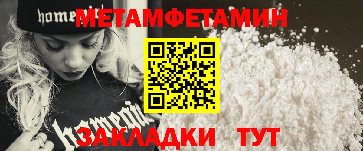 Армавир  МЕТАМФЕТАМИН пудра  Вход с VPN 