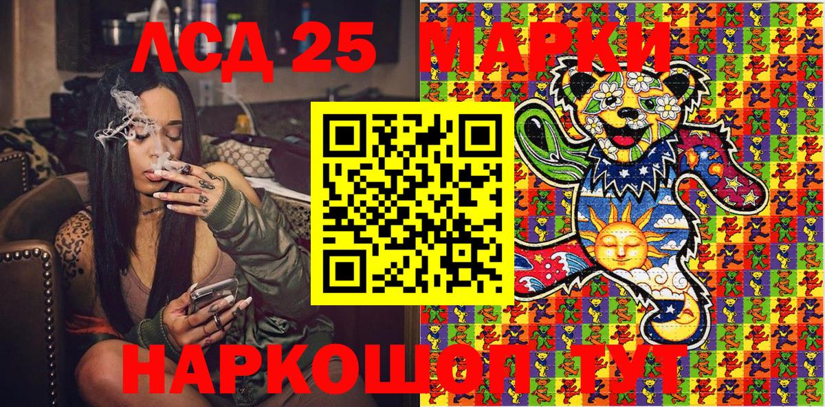 Армавир  Наркотические марки  Марки 25I-NBOMe 1,8мг  Вход с VPN  Марки 25I-NBOMe 1,8мг 