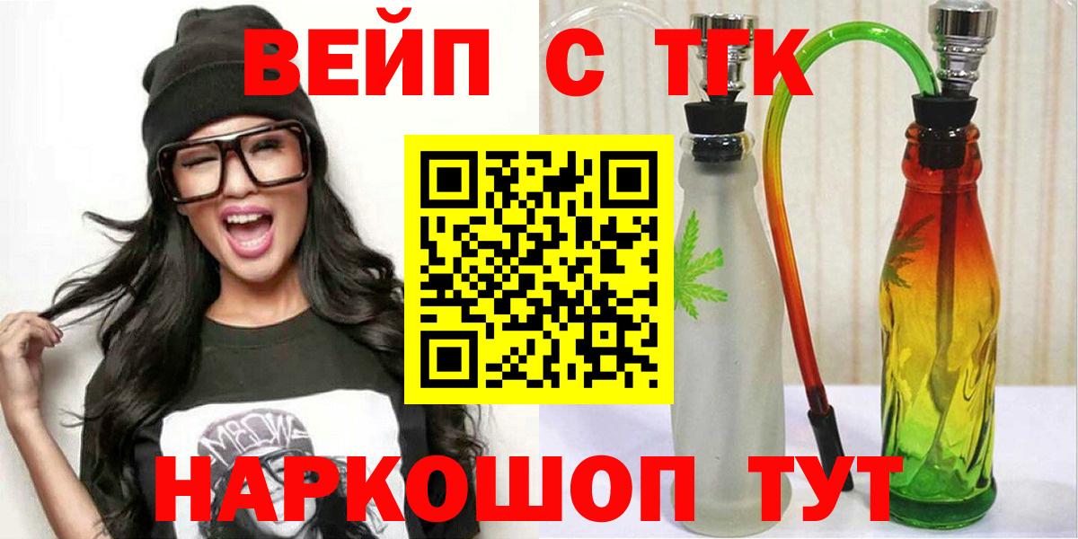 даркнет сайт  Вход с VPN  Армавир  Дистиллят ТГК жижа 