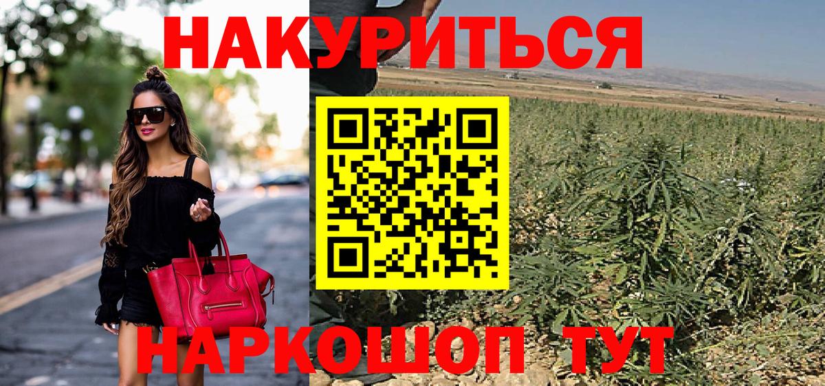 Бошки Шишки VHQ  Марихуана план  Армавир  Шишки марихуана семена  Вход с VPN 
